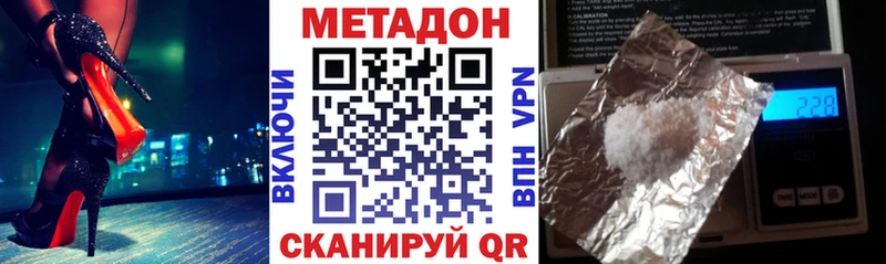 Метадон кристалл  маркетплейс Telegram  Алушта  где можно купить наркотик 