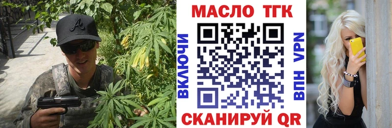 ТГК THC oil как найти закладки Алушта